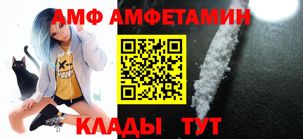 Amphetamine Premium Жуковский