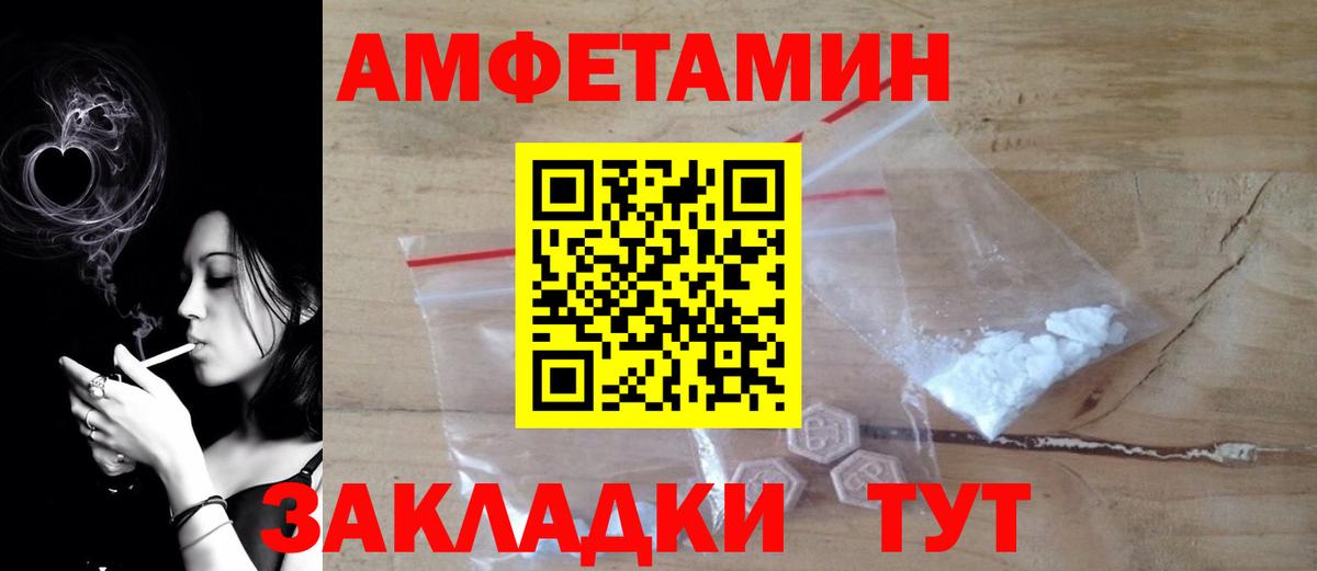 АМФ  Вход с VPN  Жуковский  АМФЕТАМИН Розовый 
