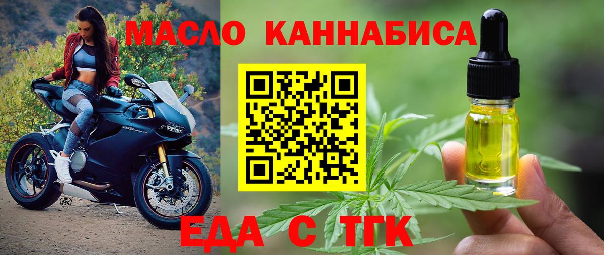 Жуковский  Печенье с ТГК марихуана  Вход с VPN 