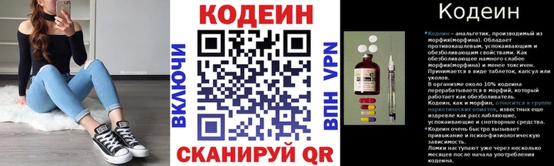 наркотики  Жуковский  Codein Purple Drank 