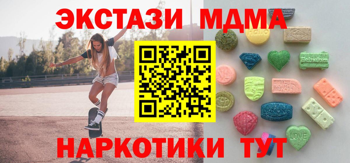 мориарти какой сайт  Вход с VPN  ЭКСТАЗИ ешки  ссылка на мегу ONION  Жуковский  Экстази 280 MDMA 