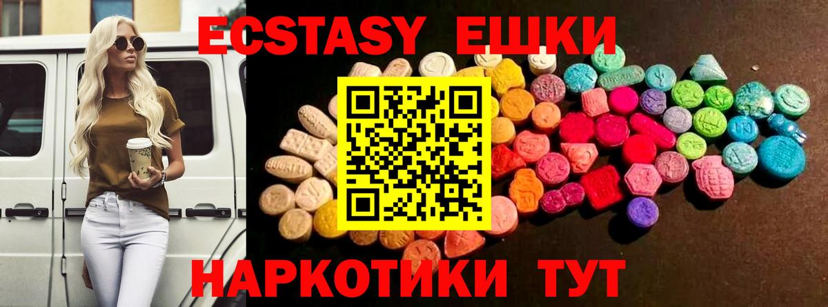 Экстази 99% Жуковский