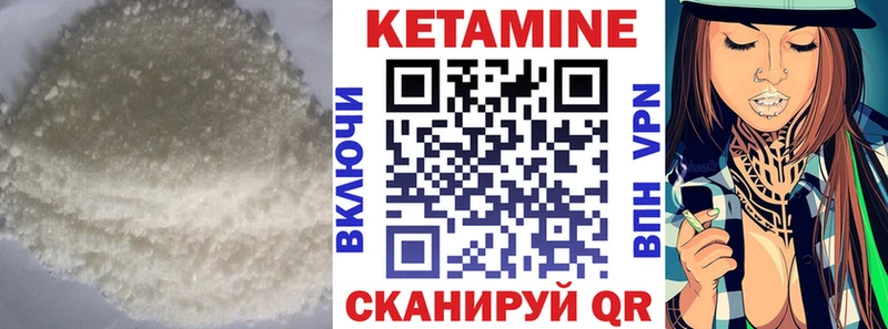 КЕТАМИН ketamine  купить закладку  Жуковский 
