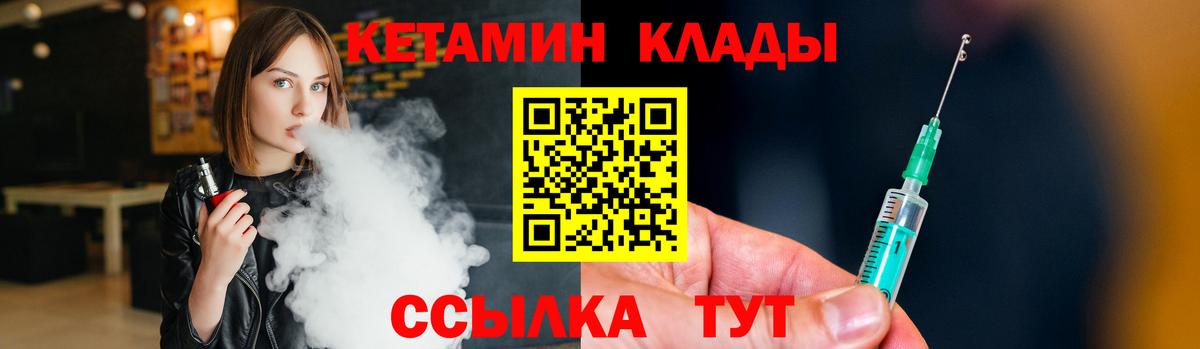 Жуковский  Кетамин VHQ  Кетамин VHQ  Вход с VPN 