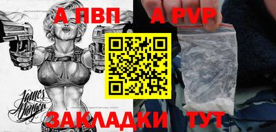 альфа пвп VHQ Бийск
