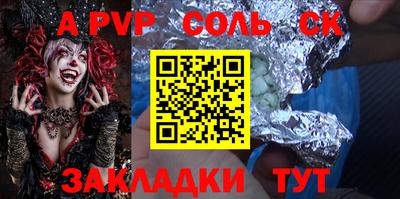 альфа пвп VHQ Бийск