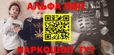 альфа пвп VHQ Бийск