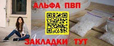альфа пвп VHQ Бийск