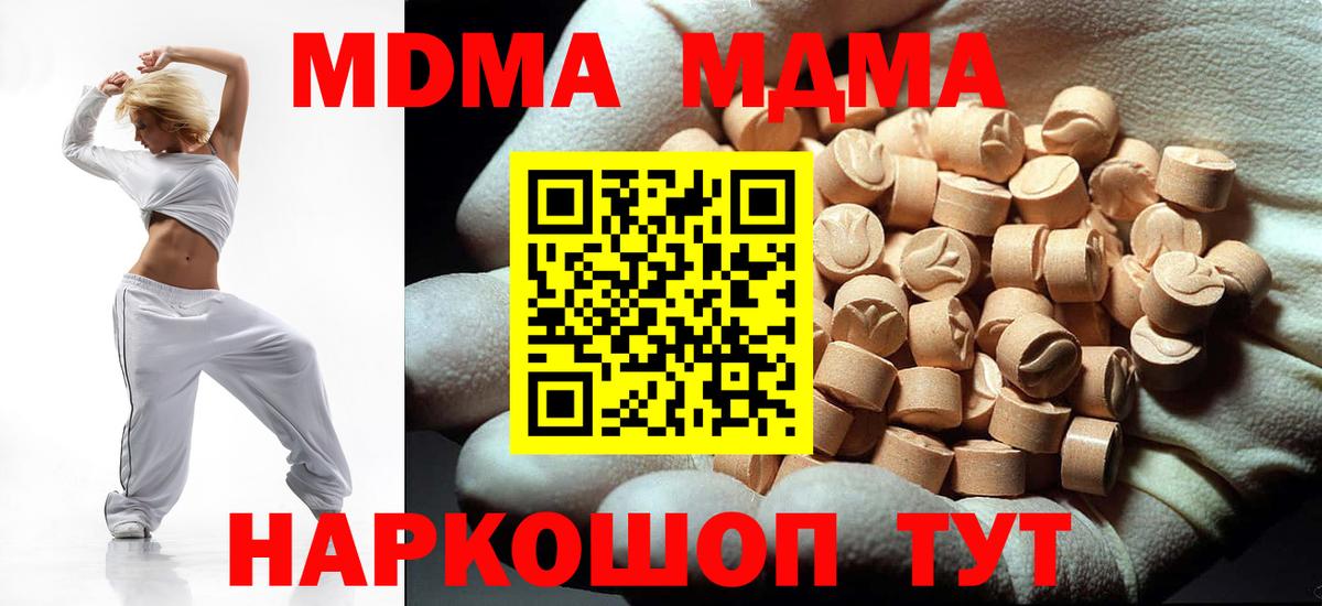 MDMA кристаллы  МДМА  Жуковский  Вход с VPN 
