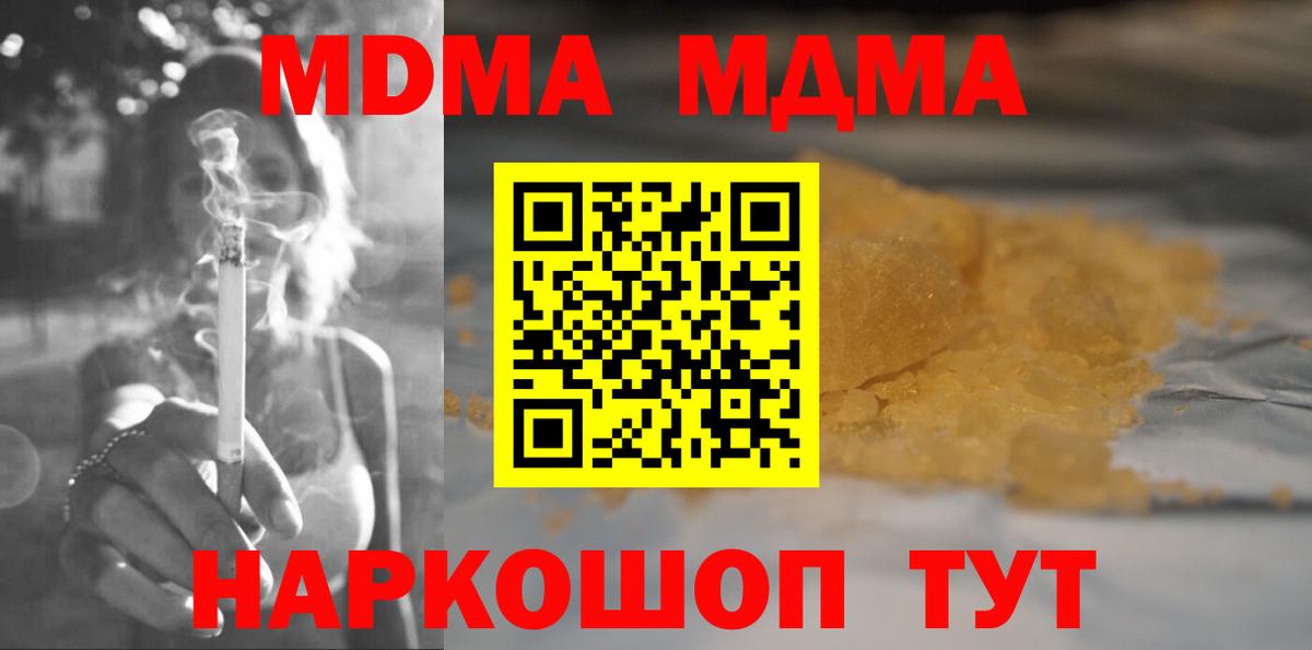 МДМА Molly Жуковский