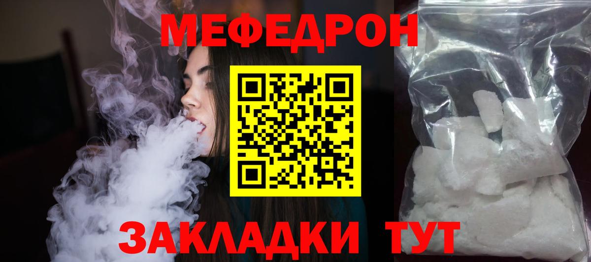 Меф кристаллы Жуковский