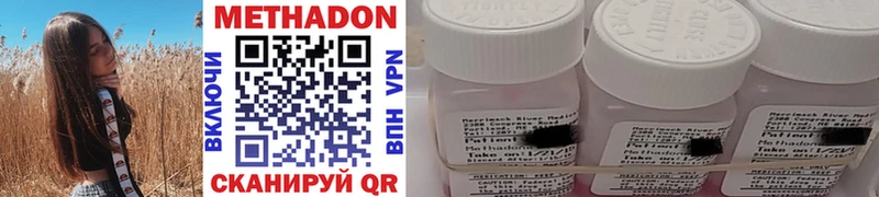 kraken Жуковский МЕТАДОН methadone