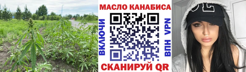 ТГК концентрат  закладка  Жуковский 
