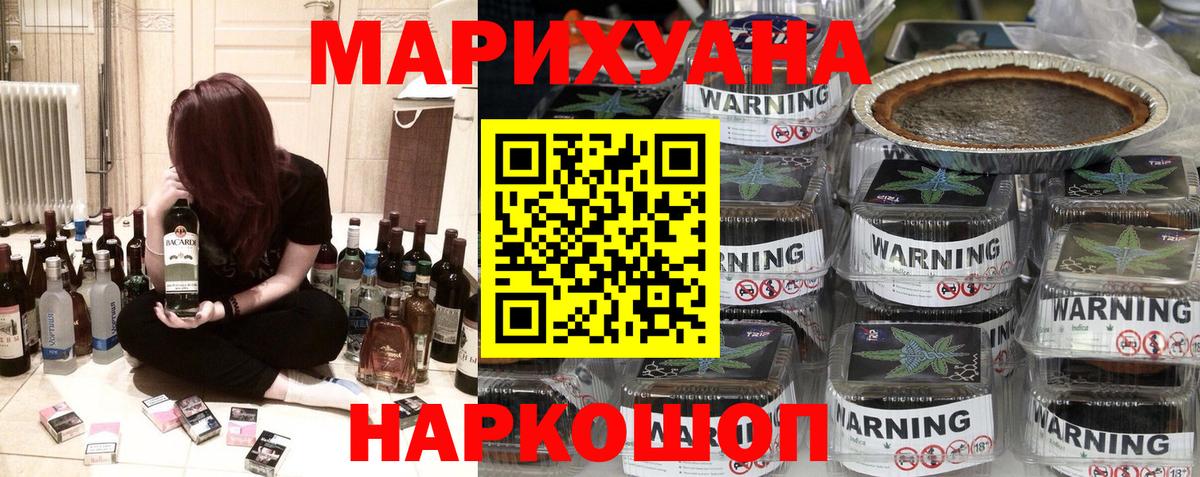Канабис LSD WEED Жуковский